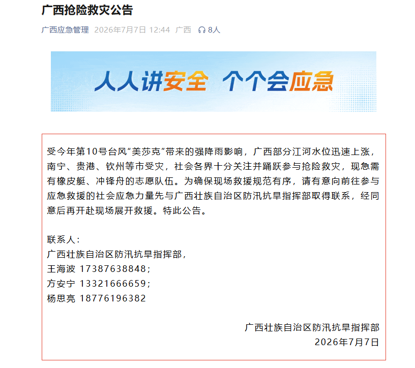 赛事深度解读，洞悉比赛脉络 - 雷速